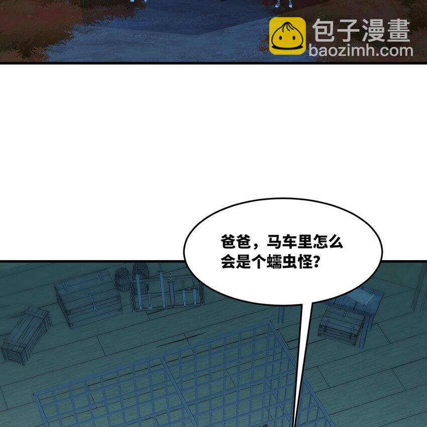 178回 月光形态(1/2)-第180话