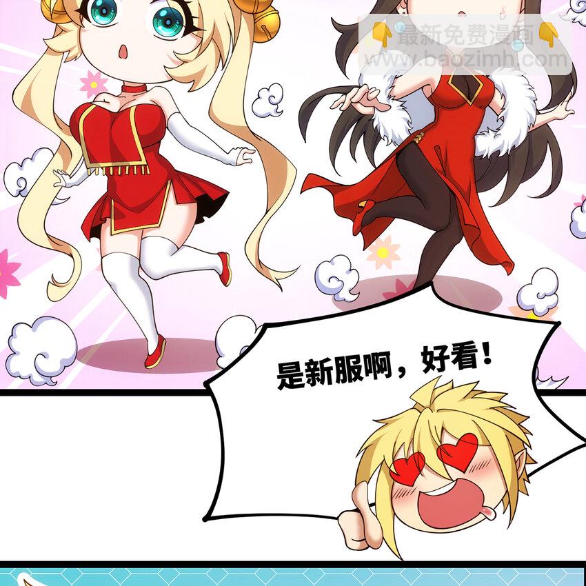 番外 新春友达大礼包-第184话