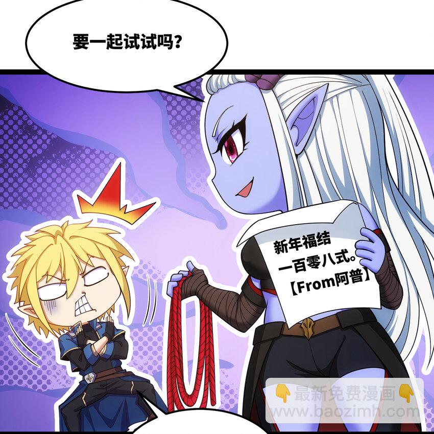 番外 新春友达大礼包-第184话