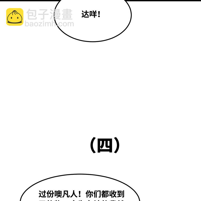 番外 新春友达大礼包-第184话