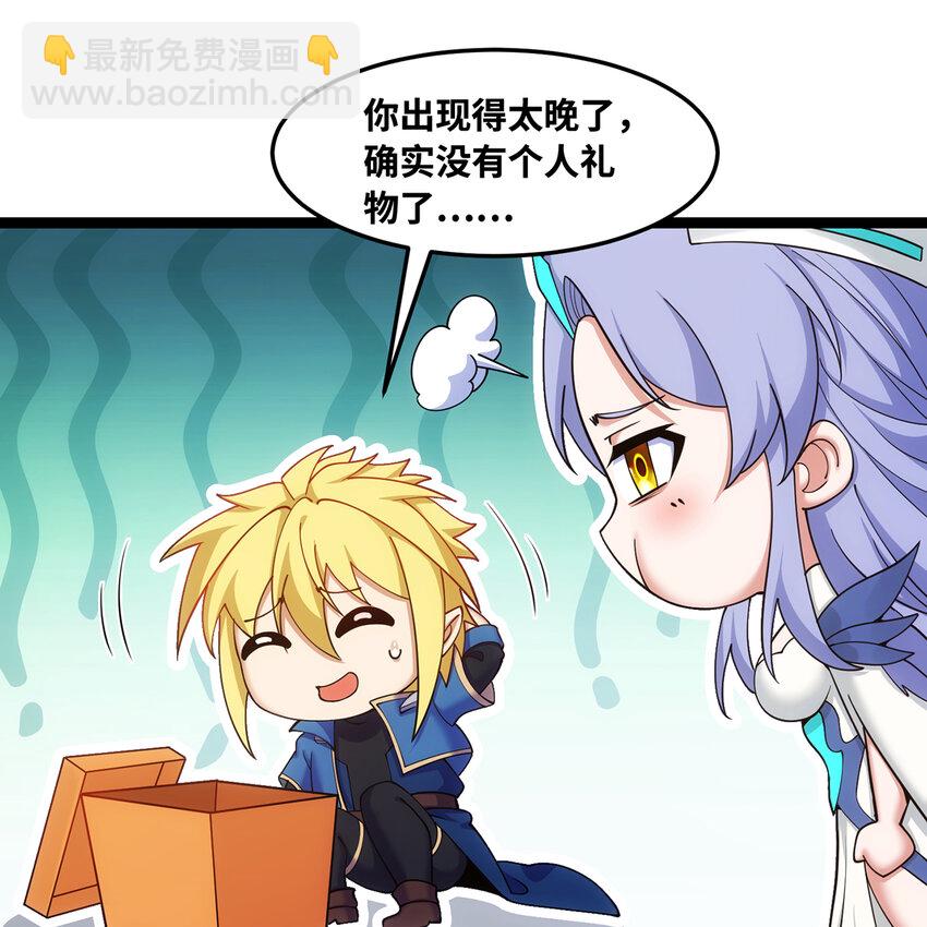 番外 新春友达大礼包-第184话