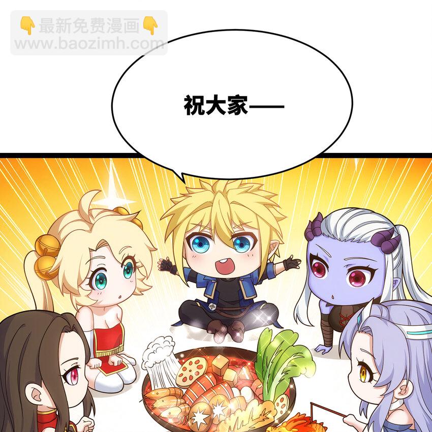 番外 新春友达大礼包-第184话