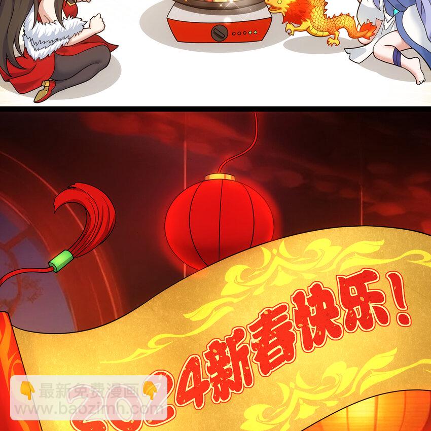 番外 新春友达大礼包-第184话