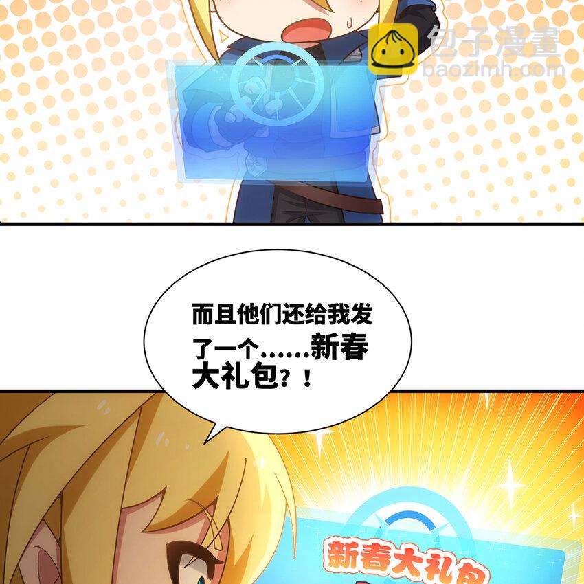 番外 新春友达大礼包-第184话