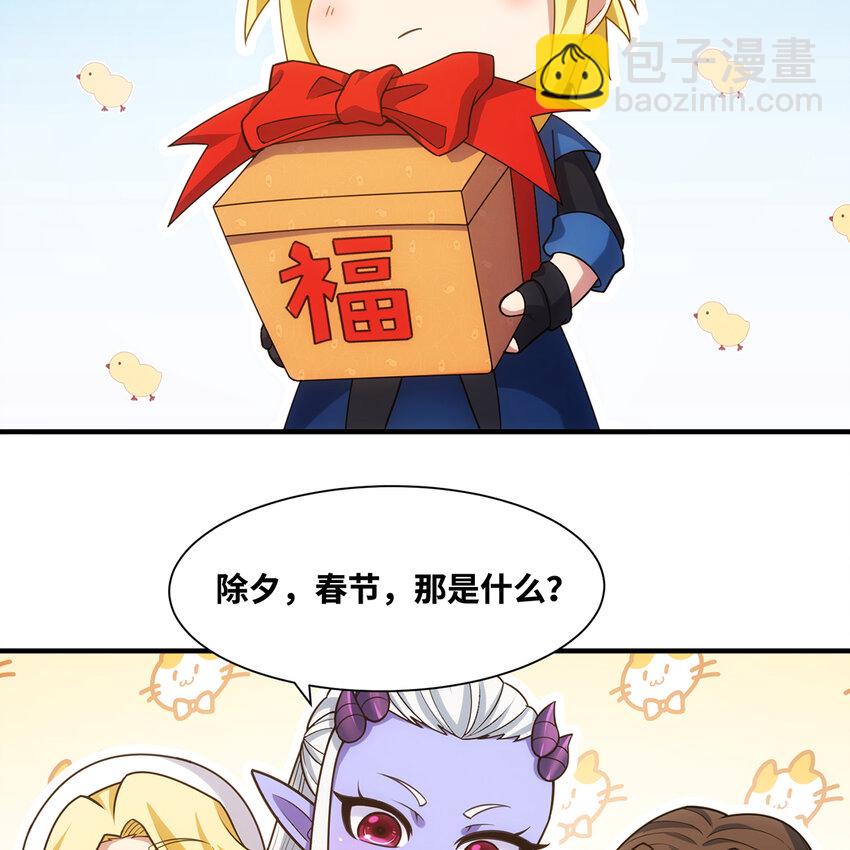 番外 新春友达大礼包-第184话