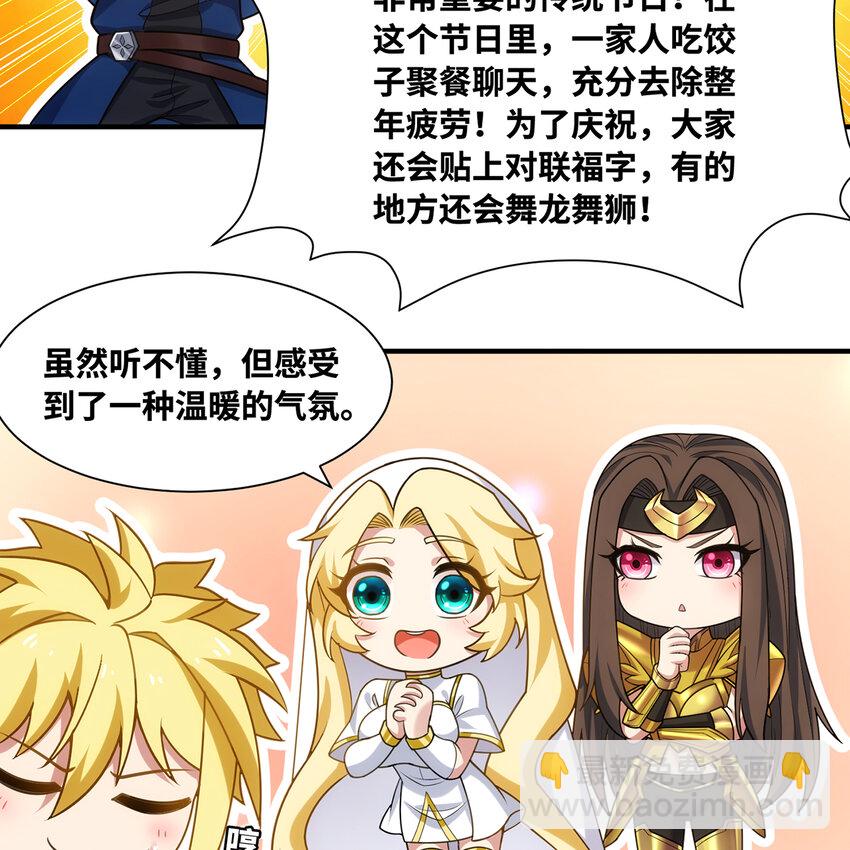 番外 新春友达大礼包-第184话