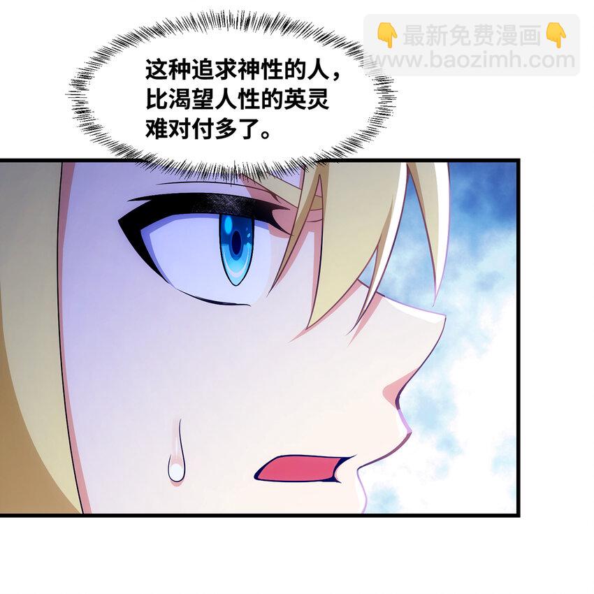 183回 第三方的力量(1/2)-第186话