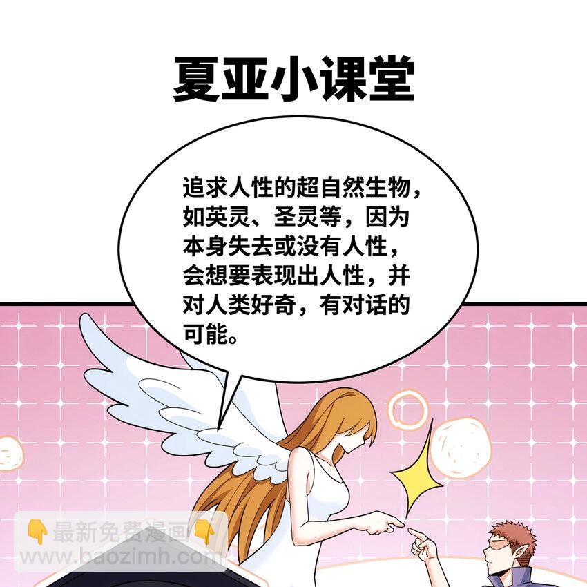 183回 第三方的力量(1/2)-第186话