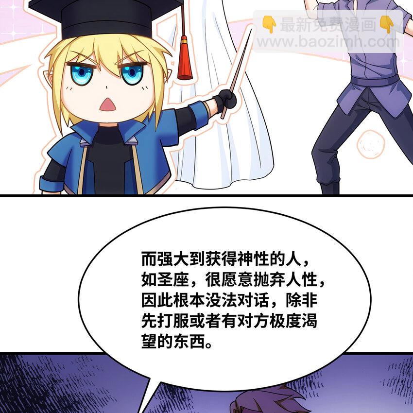 183回 第三方的力量(1/2)-第186话