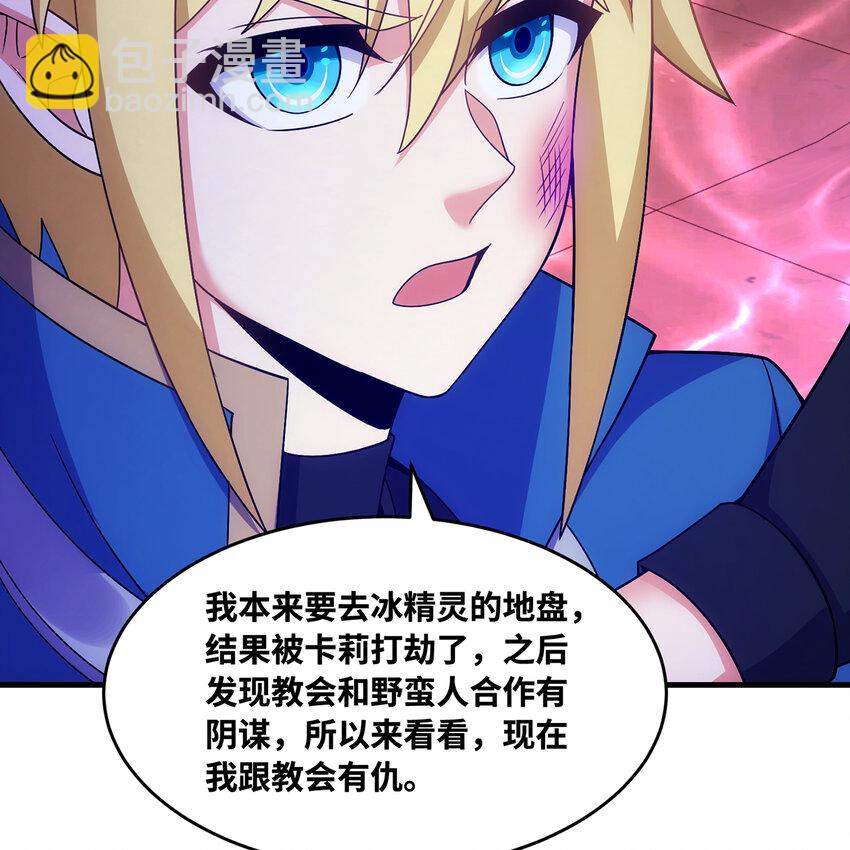 183回 第三方的力量(1/2)-第186话