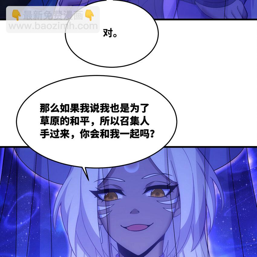 183回 第三方的力量(1/2)-第186话