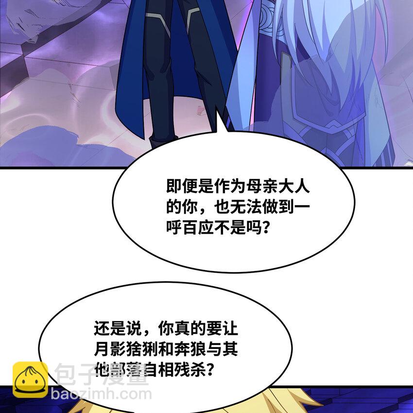 183回 第三方的力量(1/2)-第186话