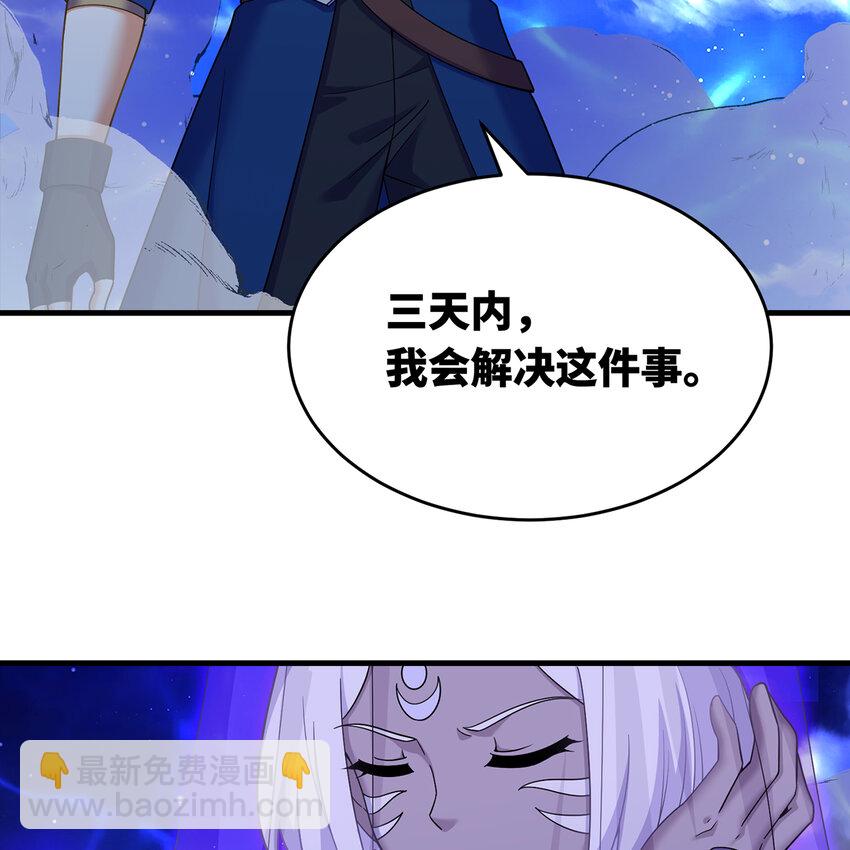 183回 第三方的力量(1/2)-第186话