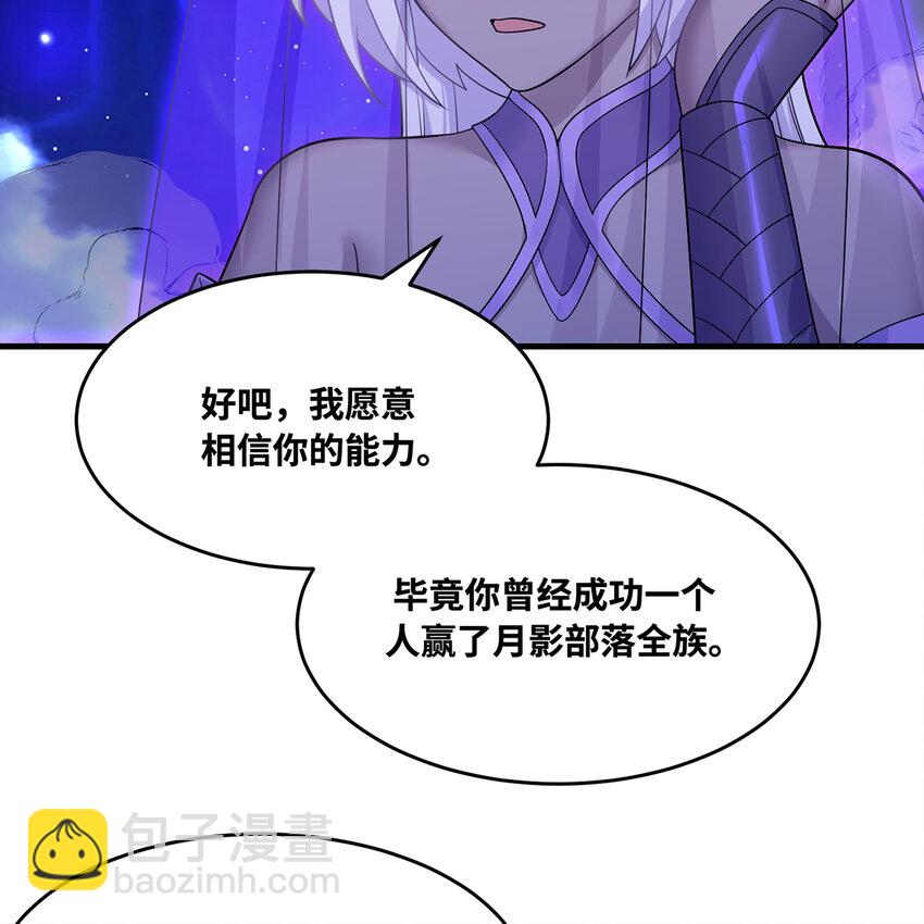 183回 第三方的力量(1/2)-第186话