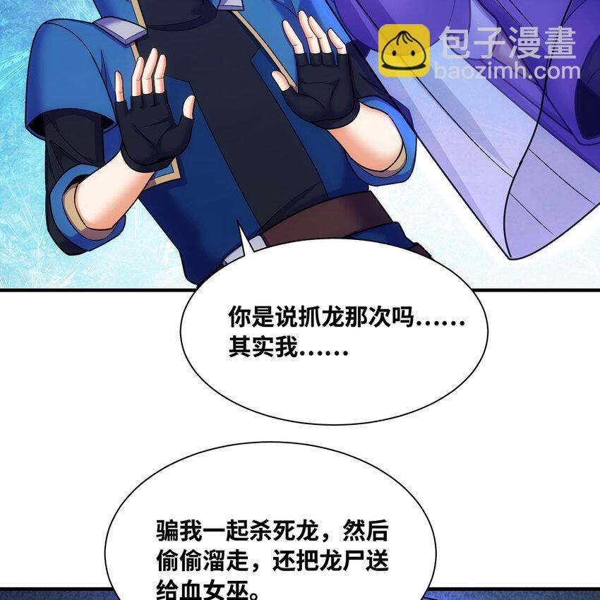 183回 第三方的力量(1/2)-第186话