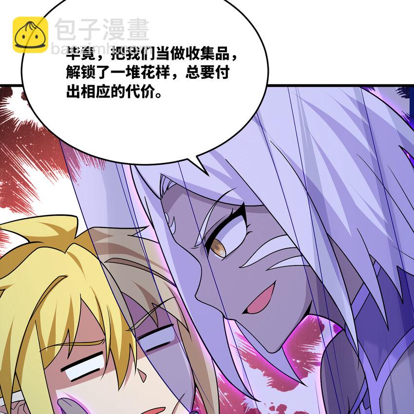 183回 第三方的力量(1/2)-第186话