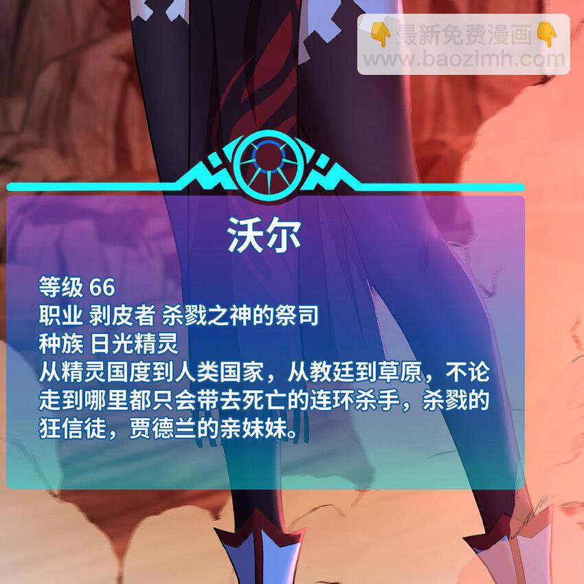 185回 杀戮信徒沃尔(1/3)-第188话