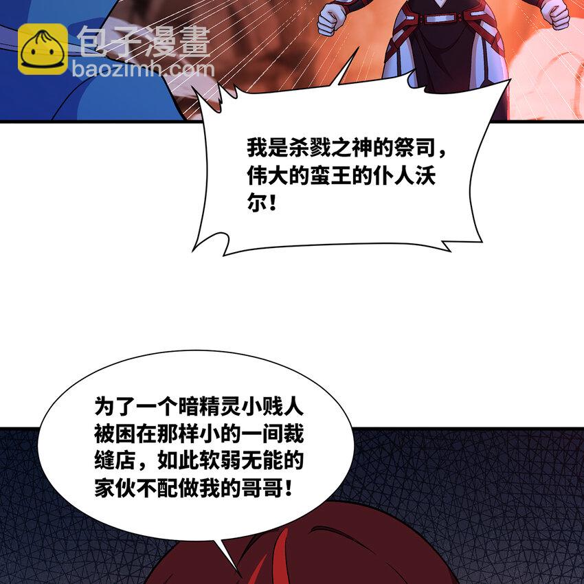 185回 杀戮信徒沃尔(1/3)-第188话