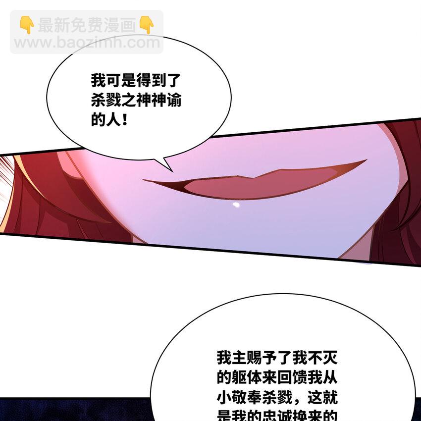 185回 杀戮信徒沃尔(1/3)-第188话