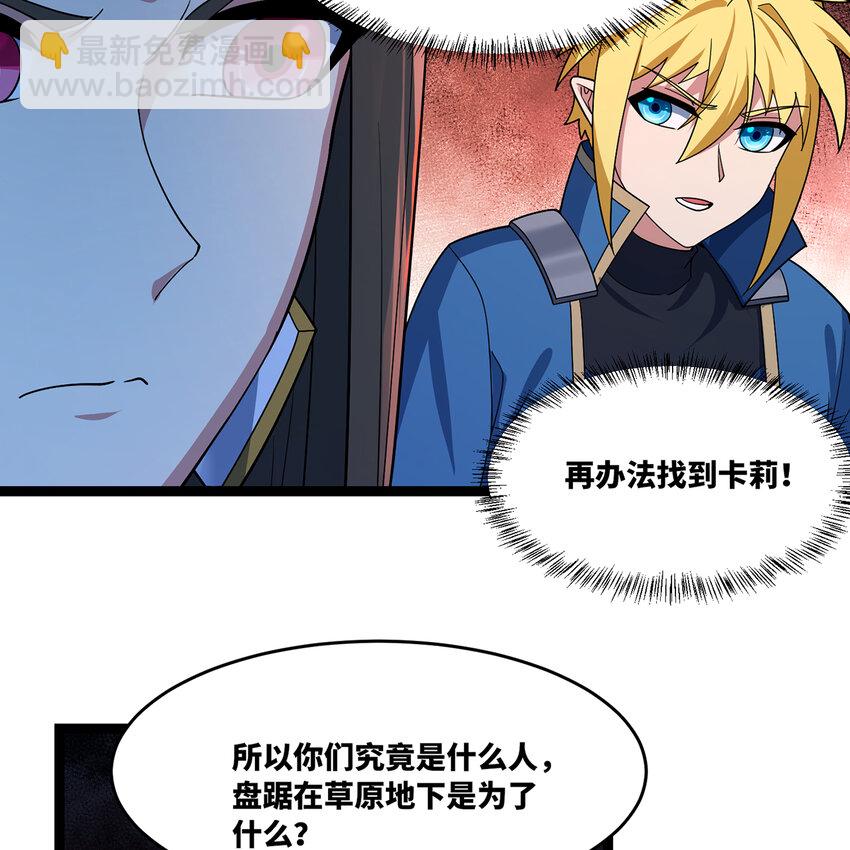 185回 杀戮信徒沃尔(1/3)-第188话