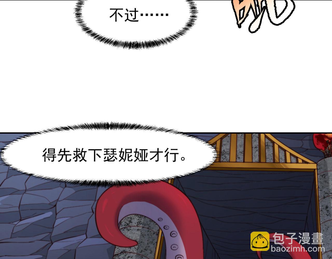 19回-伊薇琳(1/4)-第20话