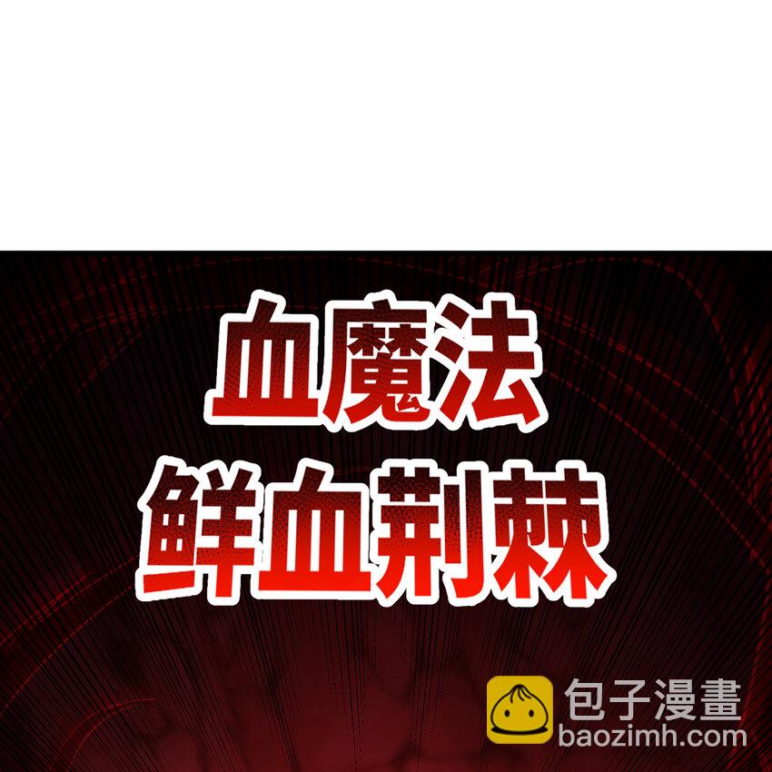 186回 蛮王(1/2)-第190话
