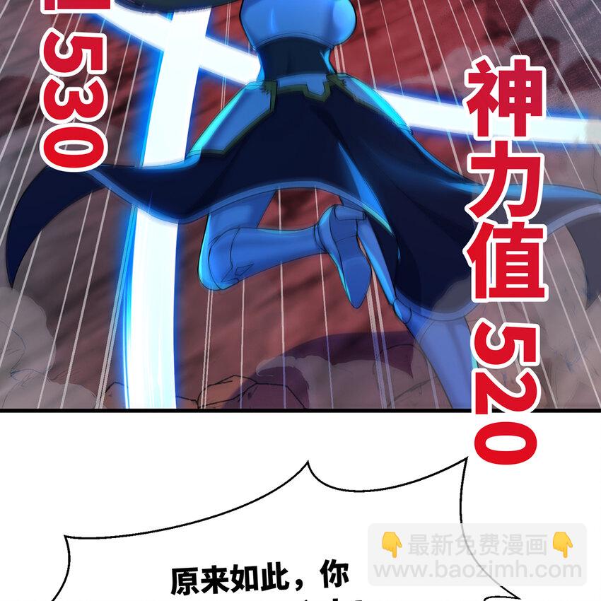 188回 我就是神(1/4)-第192话