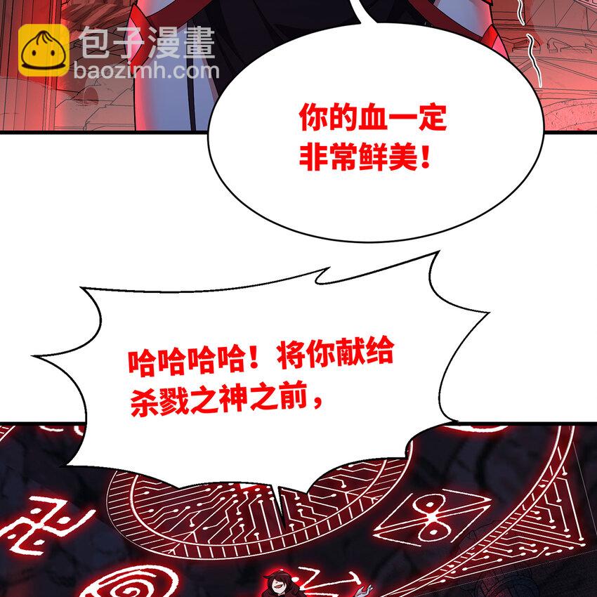 188回 我就是神(1/4)-第192话
