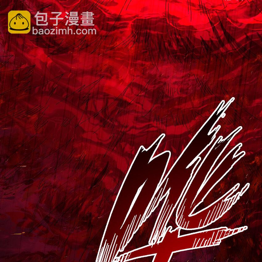 188回 我就是神(1/4)-第192话