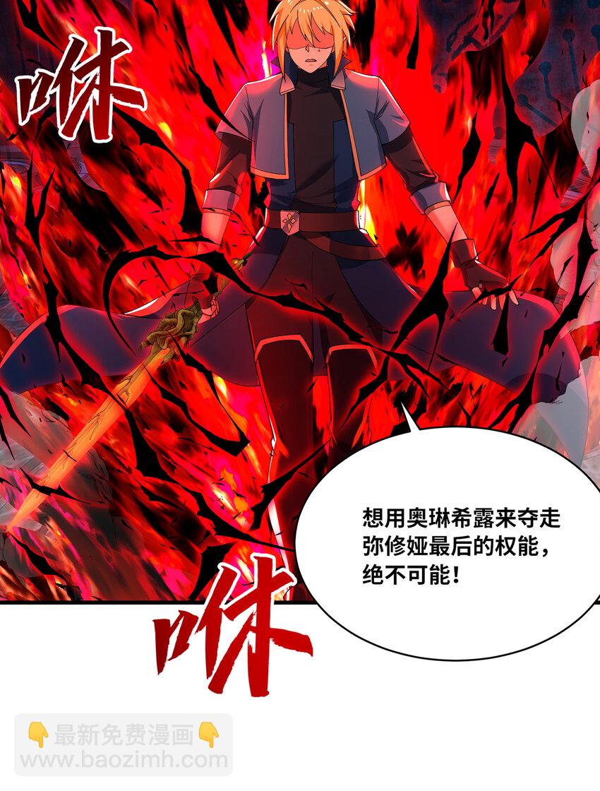 190回 新生的神(1/2)-第194话