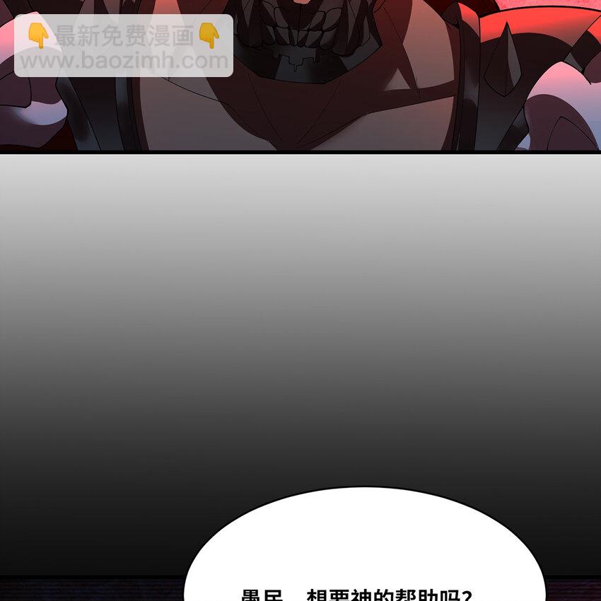 190回 新生的神(1/2)-第194话
