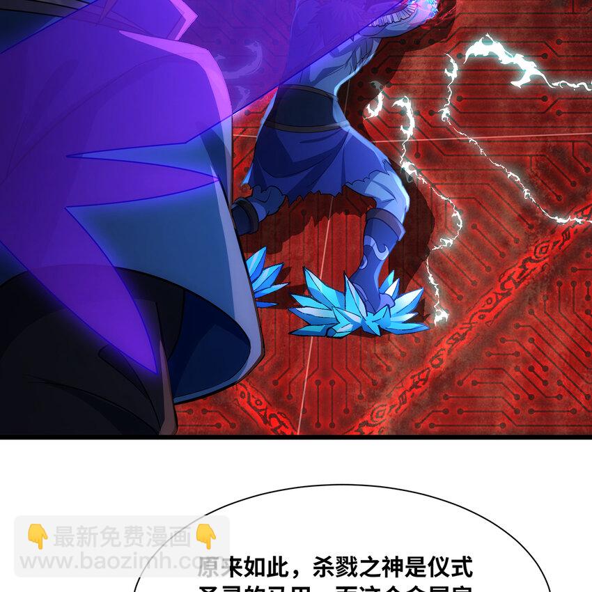 190回 新生的神(1/2)-第194话
