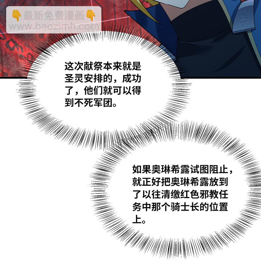 190回 新生的神(1/2)-第194话
