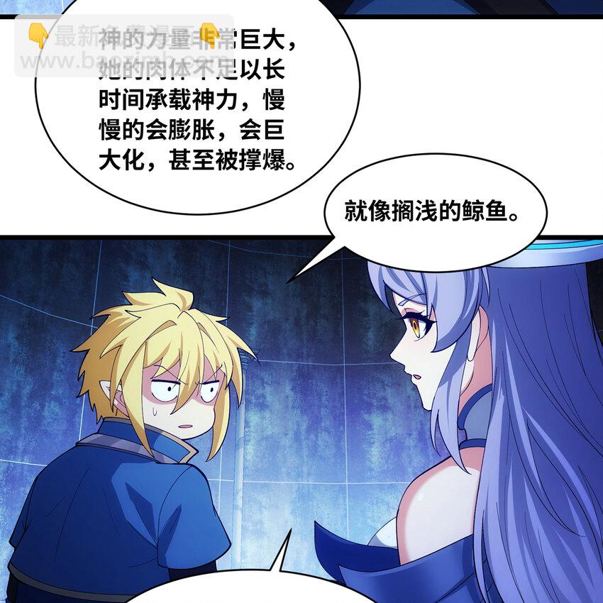 192回 吃了你(1/3)-第196话