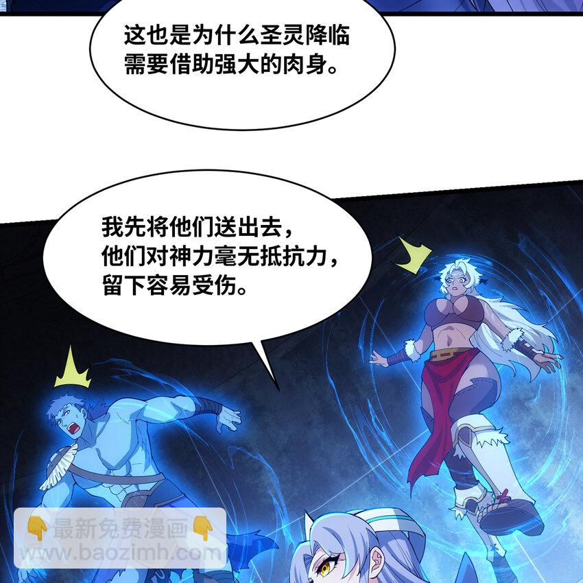 192回 吃了你(1/3)-第196话