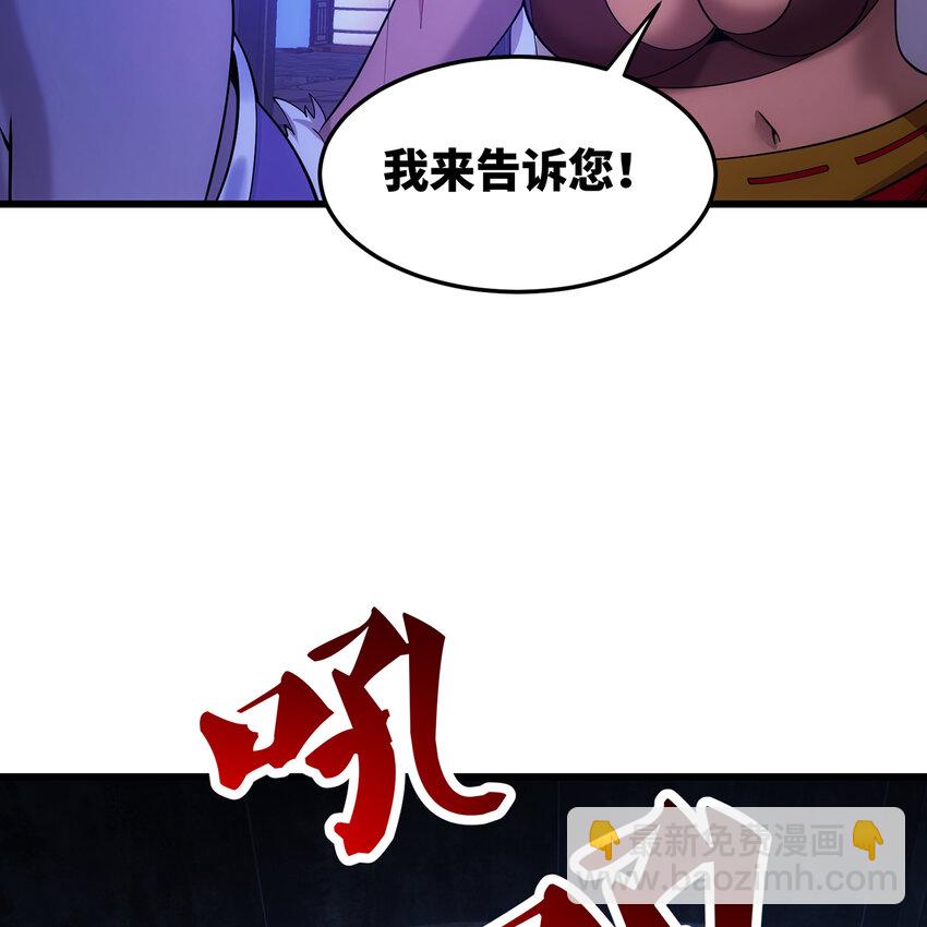 192回 吃了你(1/3)-第196话