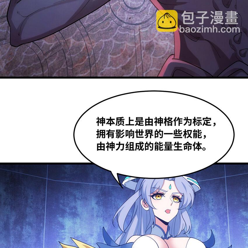 192回 吃了你(1/3)-第196话