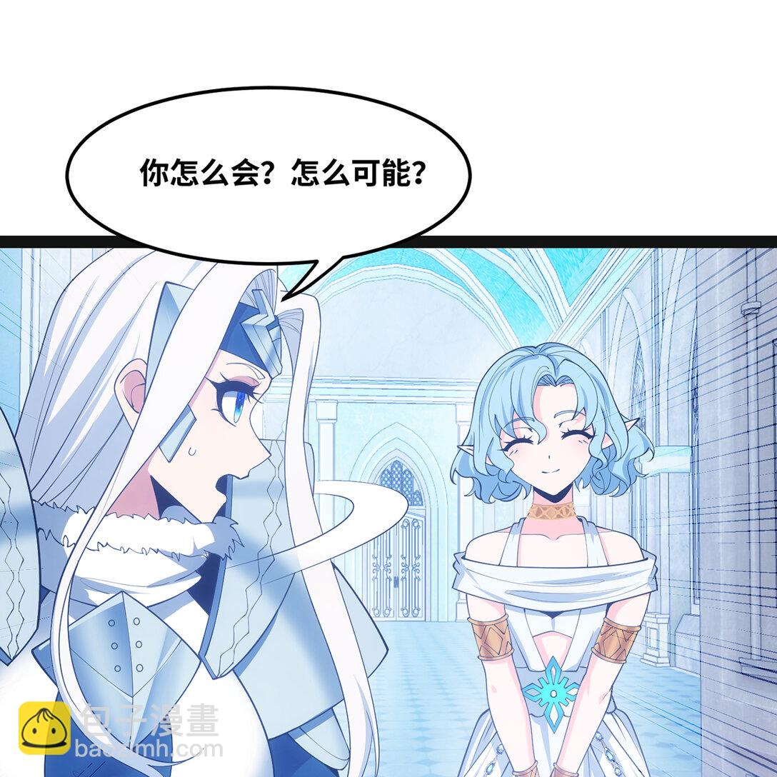 194回- 神格融合(1/2)-第198话