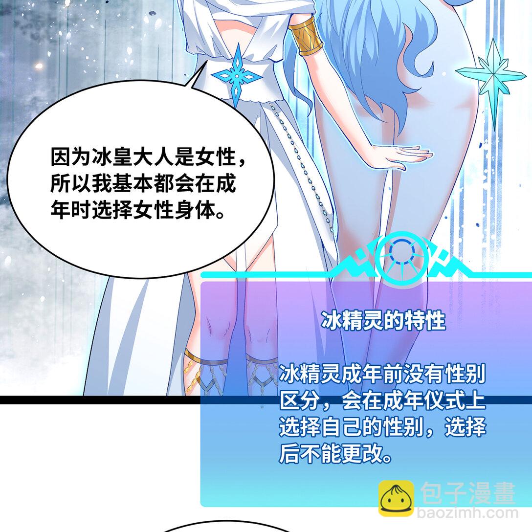 194回- 神格融合(1/2)-第198话