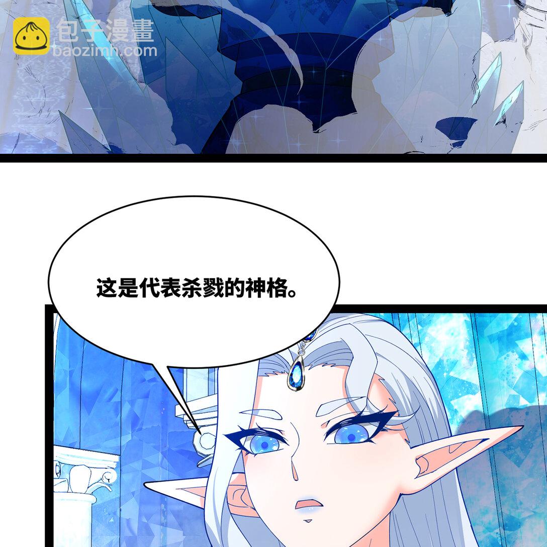 194回- 神格融合(1/2)-第198话