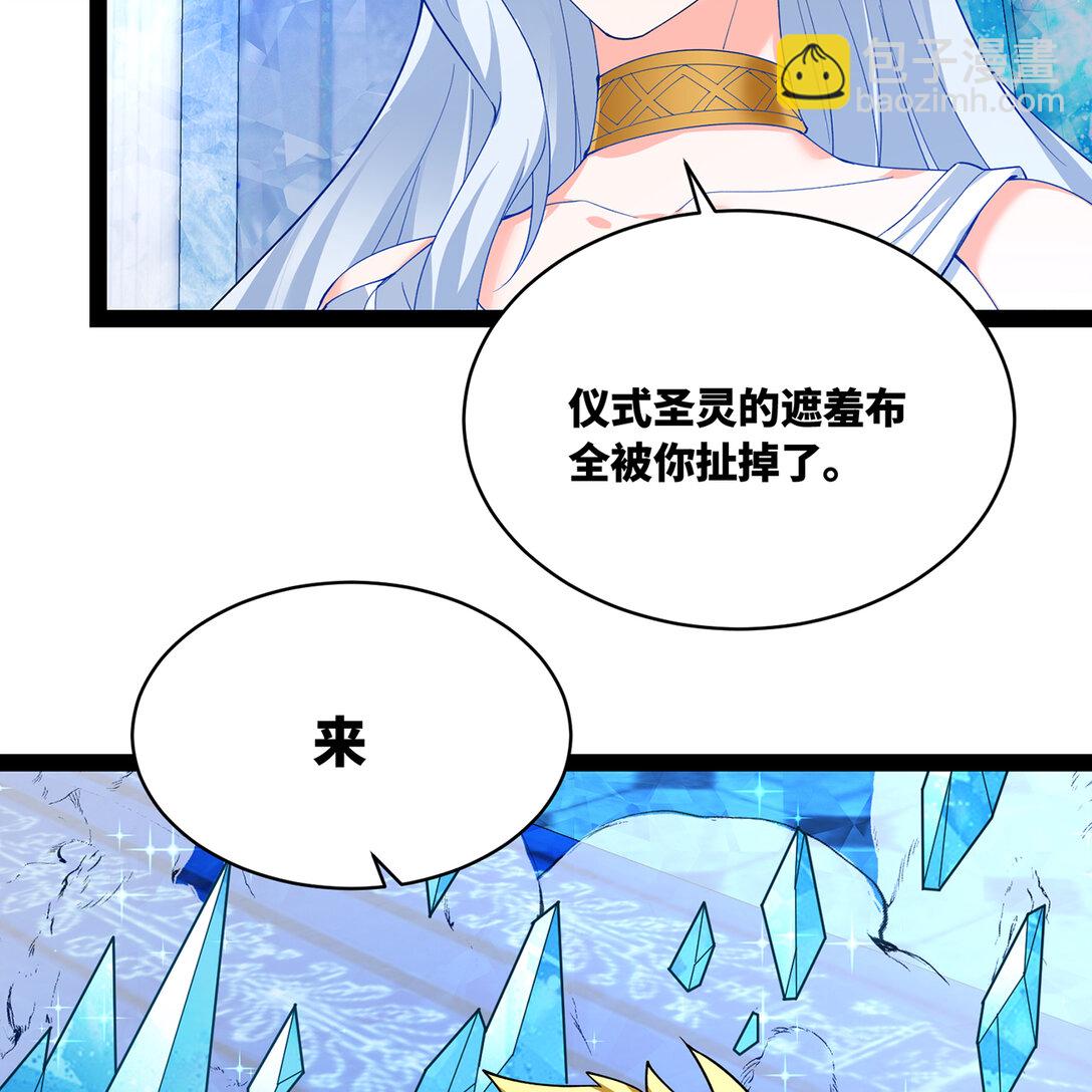 194回- 神格融合(1/2)-第198话