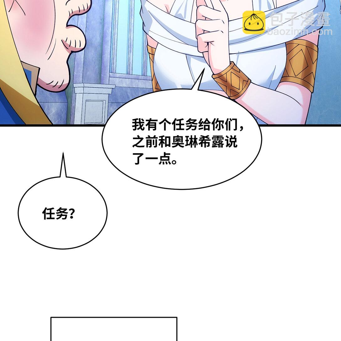 196回 FBI！Open the door！(1/2)-第200话