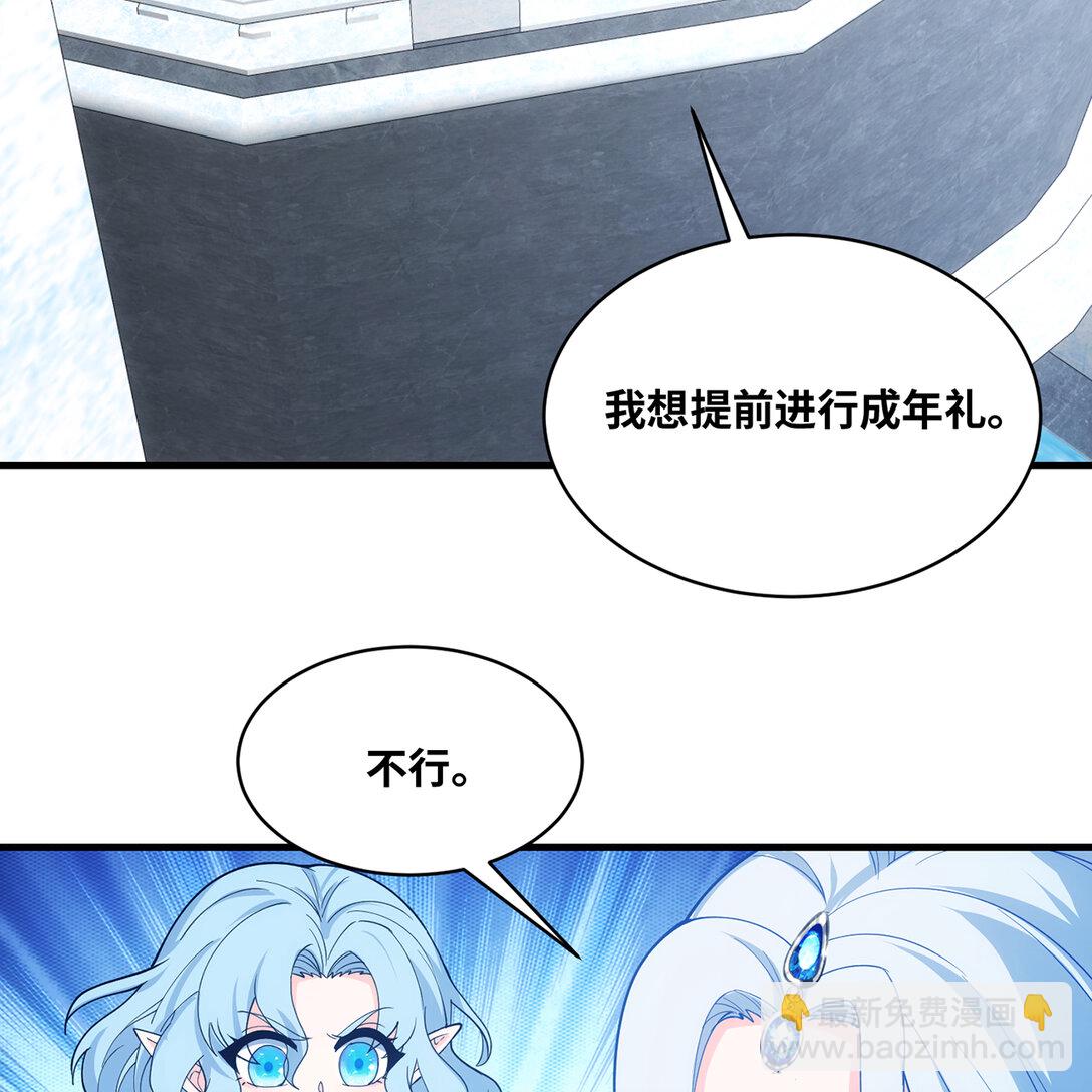 196回 FBI！Open the door！(1/2)-第200话