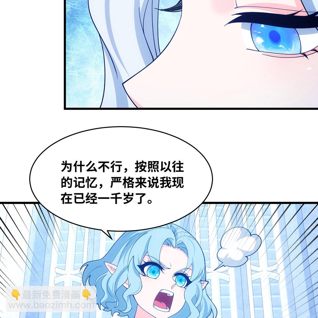 196回 FBI！Open the door！(1/2)-第200话