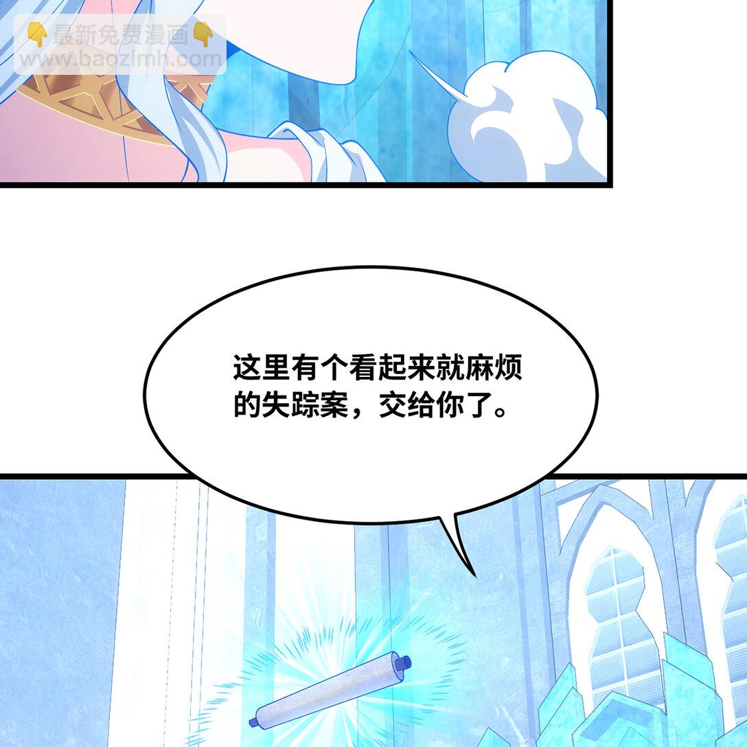 196回 FBI！Open the door！(1/2)-第200话