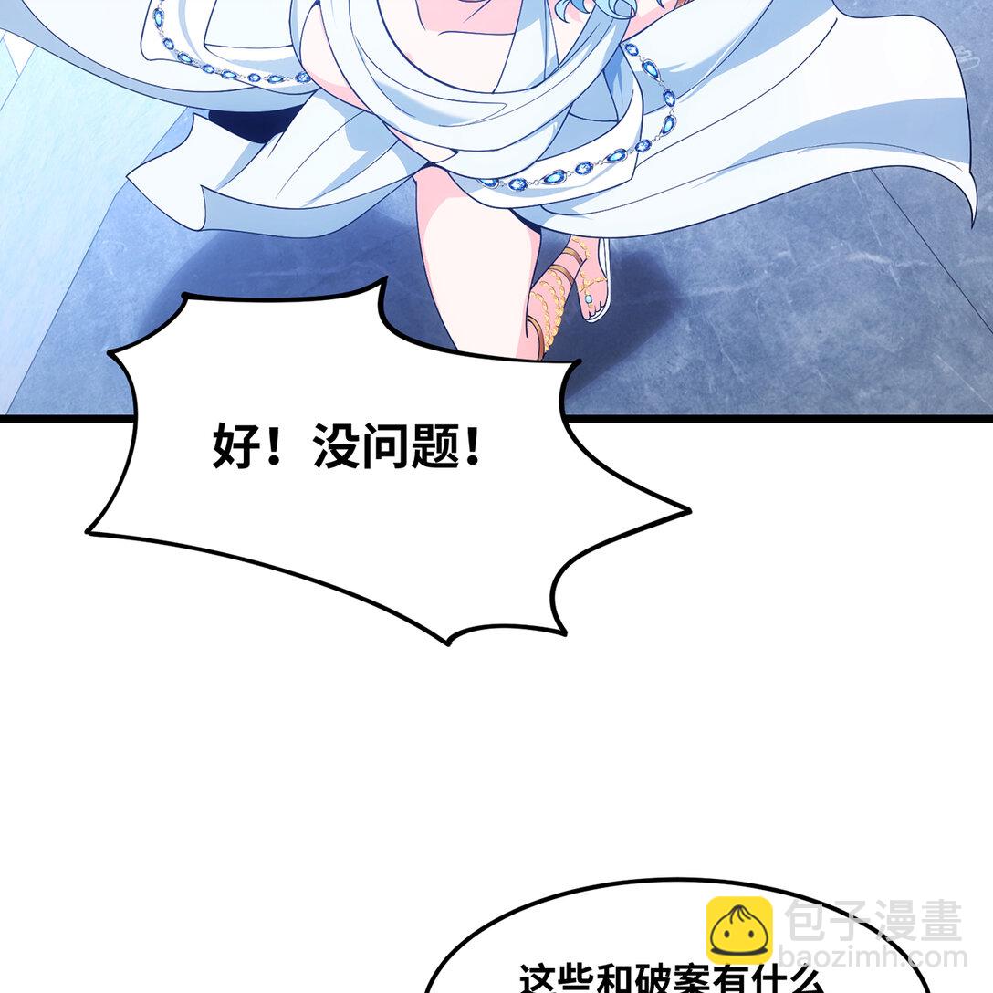 196回 FBI！Open the door！(1/2)-第200话