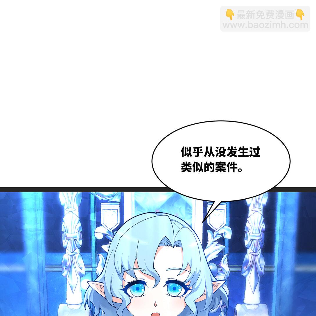 196回 FBI！Open the door！(1/2)-第200话