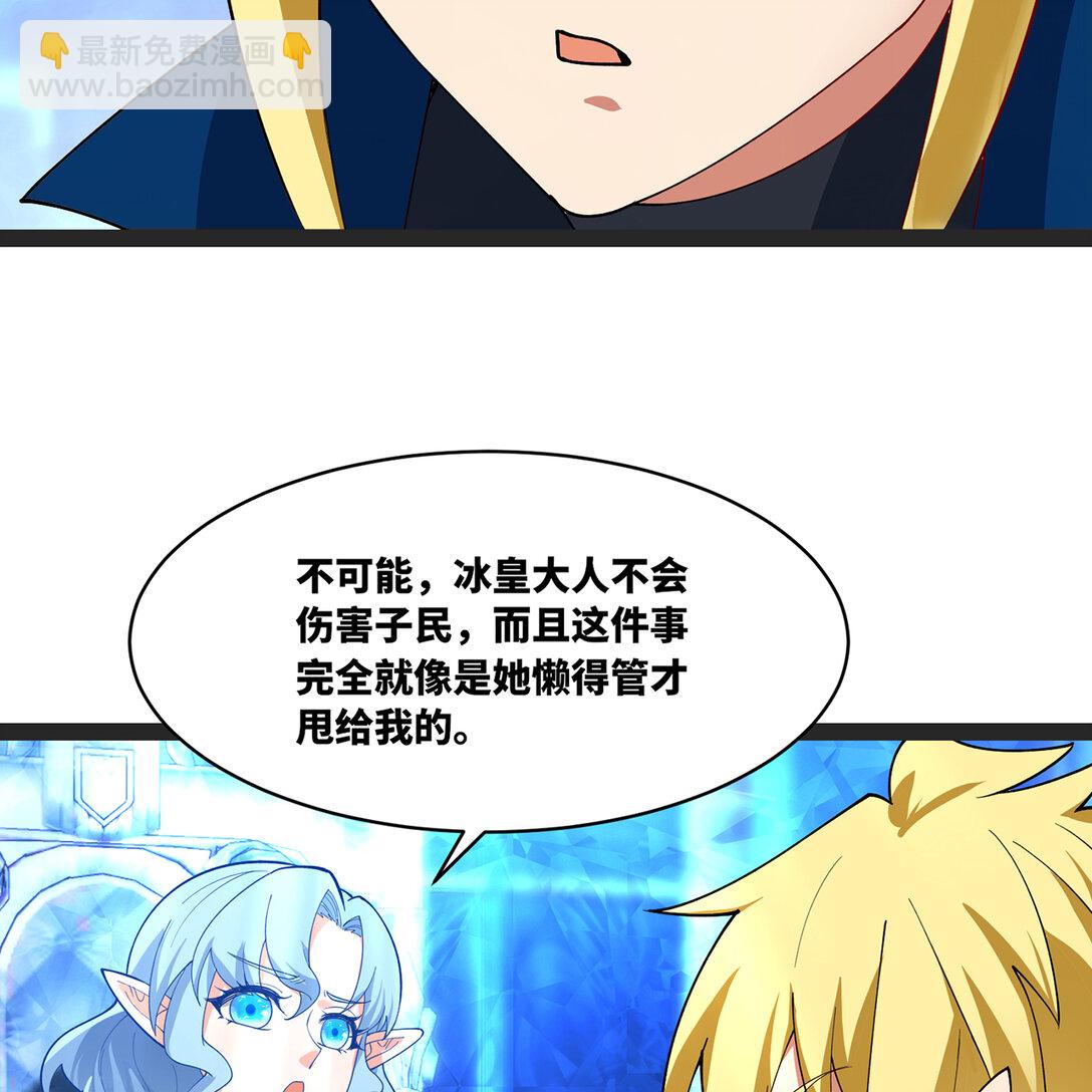 196回 FBI！Open the door！(1/2)-第200话