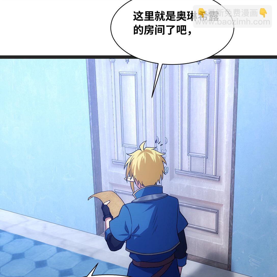196回 FBI！Open the door！(1/2)-第200话