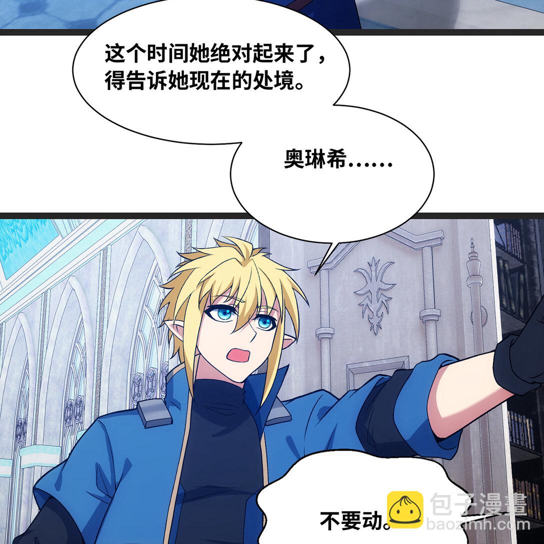 196回 FBI！Open the door！(1/2)-第200话